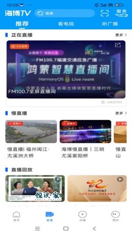 海博TV8.0.0最新版