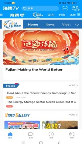 海博TV8.0.0最新版