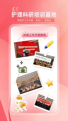 护士加app6.0.1最新版