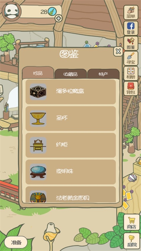 旅行熊猫官方正版2.1