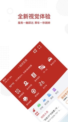 常州地铁app4.0.0最新版