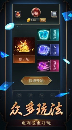 汉游棋牌游戏大厅手机版7.9.0安卓版