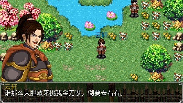 豪杰天下精忠岳飞官方版1.5安卓版
