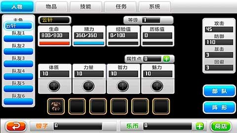 豪杰天下精忠岳飞官方版1.5安卓版