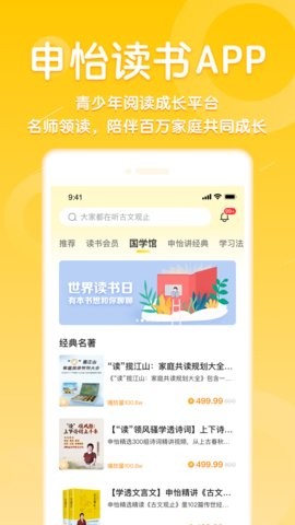 申怡读书app2.13.4最新版