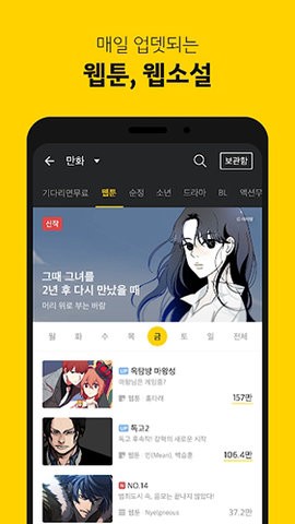 kakaopage官方正版7.18.0最新版