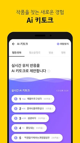 kakaopage官方正版7.18.0最新版