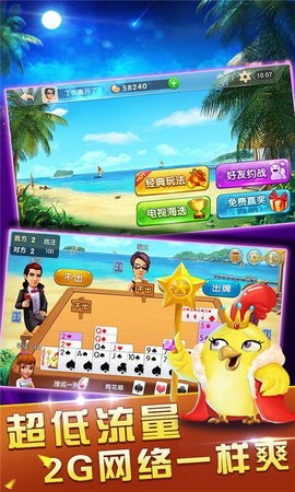 极速棋牌手机版