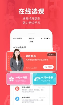 日本村日语app3.9.1最新版