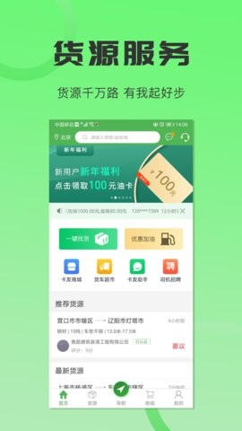 沙师弟司机app5.7.7最新版