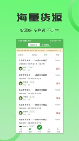 沙师弟司机app5.7.7最新版