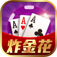 金花棋牌官网版