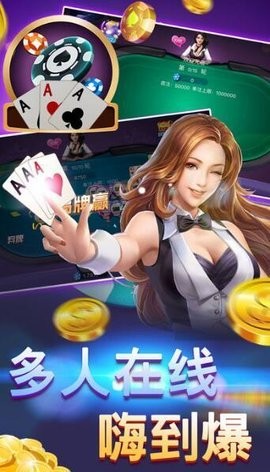 金花棋牌官网版安卓版