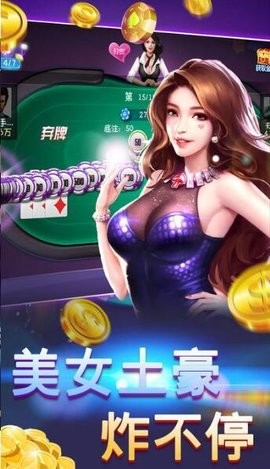 金花棋牌官网版安卓版
