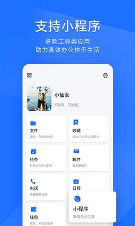 腾讯TIM手机版3.5.8安卓版