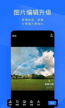 腾讯TIM手机版3.5.8安卓版