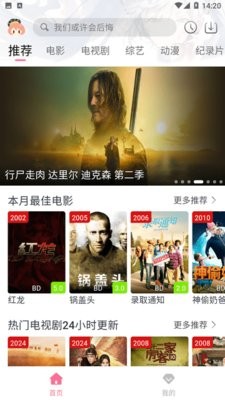 热剧天堂2024最新版1.0.0安卓版