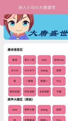 小马唐盒app1.0最新版