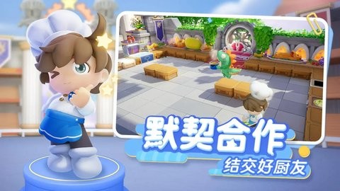 暴吵萌厨手游1.1.6最新版