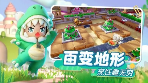 暴吵萌厨手游1.1.6最新版