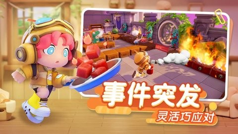 暴吵萌厨手游1.1.6最新版