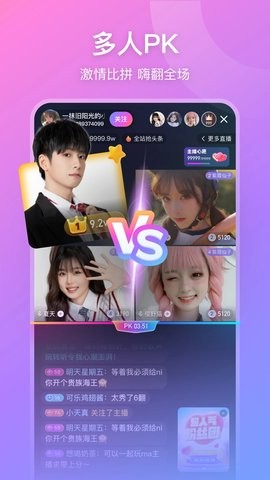 比心直播app9.22.6安卓版