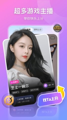 比心直播app9.22.6安卓版