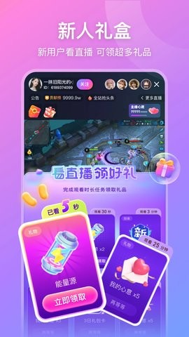 比心直播app9.22.6安卓版