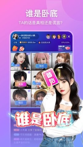 比心直播app9.22.6安卓版