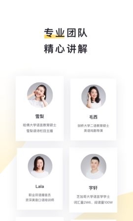 流利说阅读app2.30.13最新版
