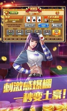 互联棋牌官网版
