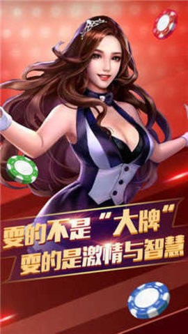 互联棋牌官网版