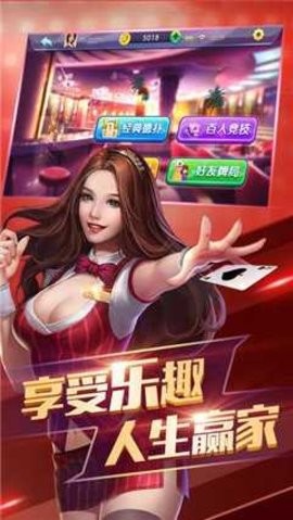 互联棋牌官网版