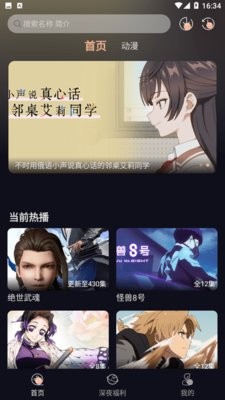新驴番动漫app1.0.3手机版