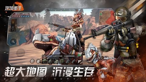 逆境重生手游0.12.8最新版
