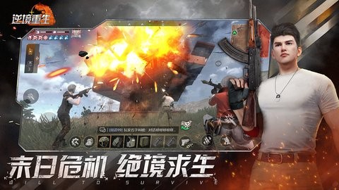 逆境重生手游0.12.8最新版