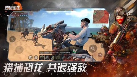 逆境重生手游0.12.8最新版