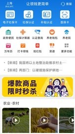 看看社保app2.00.4.4最新版