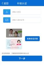 看看社保app2.00.4.4最新版