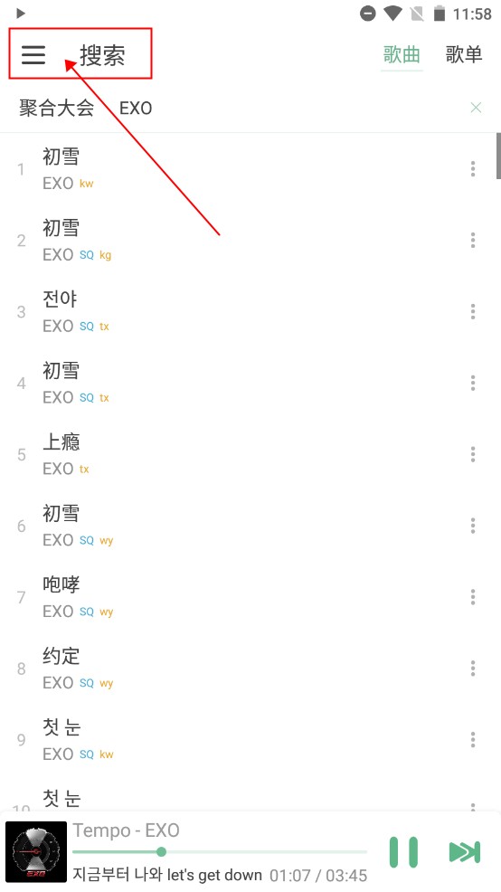 洛雪音乐六音音源app1.6.0安卓版