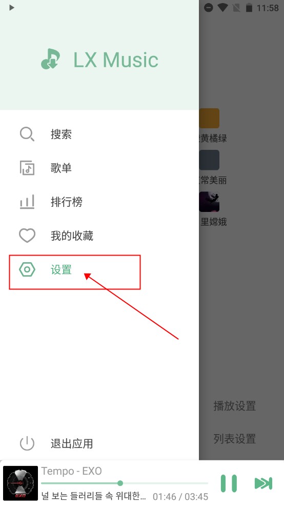 洛雪音乐六音音源app1.6.0安卓版
