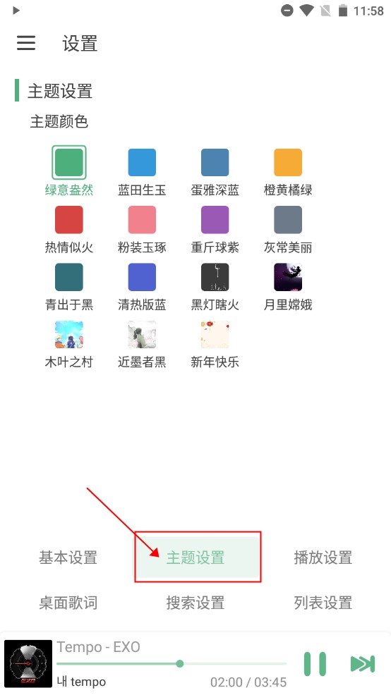 洛雪音乐六音音源app1.6.0安卓版