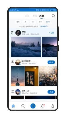 视觉中国app官方4.21.6最新版