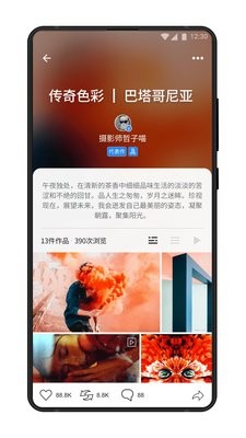 视觉中国app官方4.21.6最新版