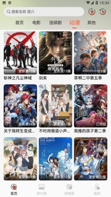 伊里斯影视app1.0.4最新版