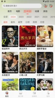 伊里斯影视app1.0.4最新版