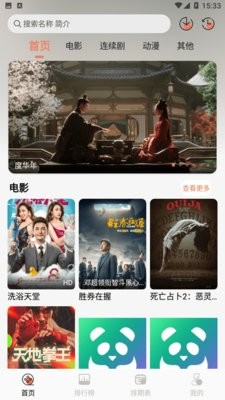 伊里斯影视app1.0.4最新版