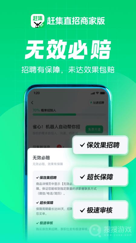 赶集直招商家版app7.39.1
