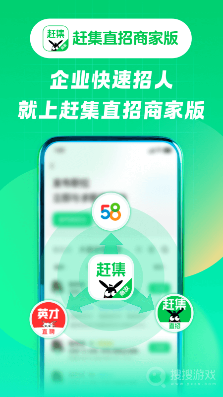 赶集直招商家版app7.39.1
