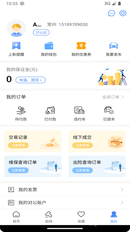 赢车网app3.02